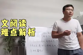 六年级古文巜叶公好龙》赏析，教你如何轻松搞定头疼的文言文。视频封面