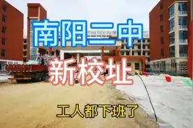 南阳特有名气的二中新校址搬到哪了，目前状态中哥来告诉你！视频封面