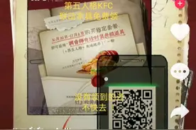 第五人格KFC联动家具免费领，没领的还不快去！视频封面