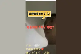 昨晚沈巍父子发生冲突视频详版（1）冲突