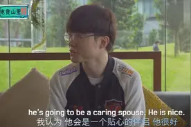 恩静恋爱了？faker：我和Doublelift相亲去了，大师兄有点害羞视频封面