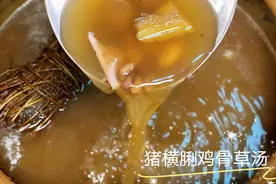 猪横脷煲鸡骨草，清热解毒肝疏明目，适合常熬夜烟酒过多心火旺