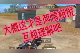 这大概就是我们眼中的爱情吧！即使对方犯再大的错误也能原谅！