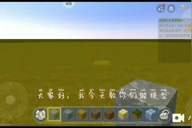 迷你世界做模型的教程