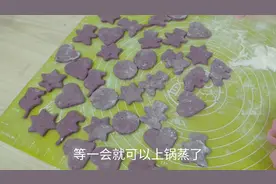 紫薯面新做法一分钟可以做出各种造型，简单易学，尽管最后不完美