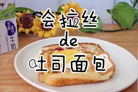 一片吐司能吃饱早餐，3分钟搞定，做法简单，平底锅就能做