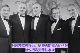 首富，慈善家比尔盖茨～揭开他的邪恶真面目(第一集)视频封面