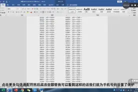 手机号码中间4位设置为*号，我用了1天，可同事2分钟就搞定了视频封面