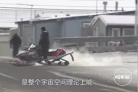 宇宙最低温度，零下273.15摄氏度，为什么被称为绝对零度？视频封面