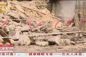 都安倒塌房屋鉴定为D级危房 为何危房改造迟迟没动工？视频封面
