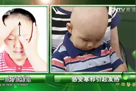 小儿推拿也需辩证，中医现场示范温阳散寒手法，穴位手法有讲究视频封面