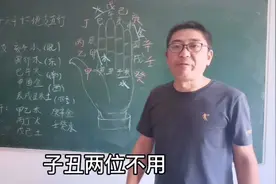 一分钟学会十天干十二地支的五行属性视频封面
