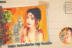 谢采妘精选歌曲专辑:《情人桥》等怀旧金曲18首