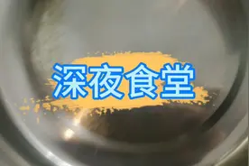 【课余日常】夜晚饥饿突然来袭？寝室夜宵温暖你！