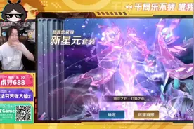 张大仙：运气爆棚抽武则天星元皮肤海洋之心几次就中了视频封面
