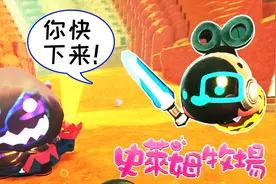 史莱姆牧场：boss霸占舞台，重启哈伯森第1大宝藏！宝妈趣玩