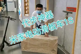 代步神器【米家电动滑板车1S】视频封面