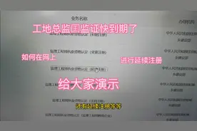 一级造价师，注册监理工程师，如何在网上申请继续教育#学浪计划视频封面