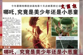 哪吒造型太丑引争议！《哪吒之魔童降世》点映票房已超6000万元视频封面