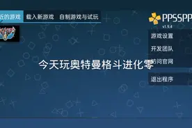 奥特曼格斗进化零:开个金手指就成这样了！