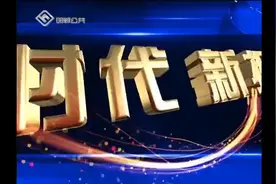 《邯郸问政》邯郸市教育局接受电视问政视频封面
