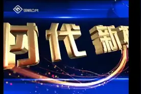 《邯郸问政》邯郸市教育局接受电视问政视频封面