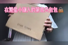 夏天背什么包包？颜值不输小ck，还超能装！视频封面