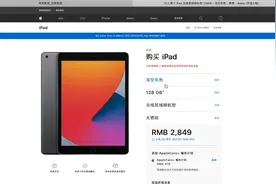 如何找到苹果官网教育优惠！视频封面