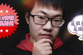 我的青春我做主，小米10青春版50倍潜望式变焦四摄究竟如何视频封面