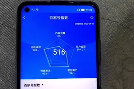 百家号自媒体申请原创认证需要哪些条件？暖男说出了实情