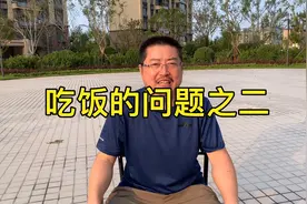 吃饭的问题之二：节约粮食的三个建议-东营故事视频封面