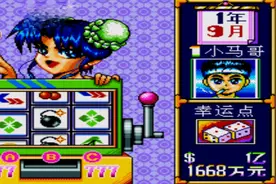 木子小驴解说《MD超级大富翁》世嘉经典游戏系列体验试玩视频封面