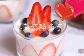 好吃美味且简单的草莓🍓奶酪布丁视频封面