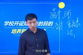 张雪峰：大学为啥要开设双学位？听完真是受教了视频封面