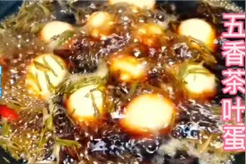 自己动手在家煮五香蛋，把配方告诉你，方法简单，保证个个入味视频封面