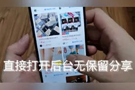 做闲鱼一件代发模式，不会这样数据分析，永远不会爆单不能赚钱！