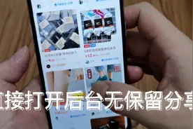 做闲鱼一件代发模式，不会这样数据分析，永远不会爆单不能赚钱！