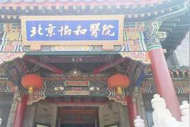 中国最好的医院，好多明星都在这里生孩子。视频封面