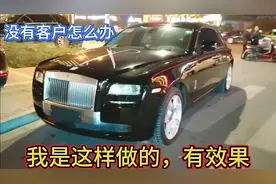 小伙做贷款业务，每天都有客户主动联系，他是怎么做的呢视频封面