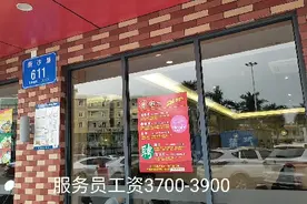 深圳餐厅服务员工资3700至3900元一个月，你觉得容易招到人吗？