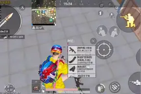 和平精英遇到一个1000多万粉丝的主播。