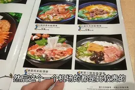 机场的消费为什么这么高，一碗米线最低都是48元视频封面