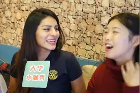 秘鲁人都是印第安人吗？秘鲁的浙大留学生说自己有中国血统，自豪视频封面