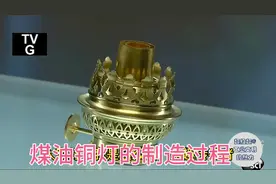 阿拉丁神灯，煤油铜灯的制造过程#科普#制造#设计#煤油灯