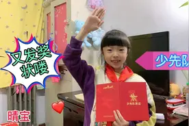 晴宝少先队员证发了，还念入队誓言和模特奖状内容，全放进收集册视频封面