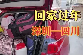 回家过年啦！深圳到四川，全程1600公里，有同路的吗？