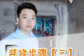 不知道怎么量房吗，一个视频教会你视频封面
