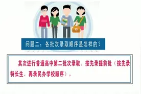 十堰：2019中考招生方案 家长关切话题回应视频封面