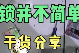 防盗门换全套新锁，看锁匠老师傅的标准！细节决定成败视频封面