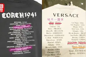 蔻驰范思哲纪梵希现反华T恤 爱马仕等官网仍将港澳台列为国家
